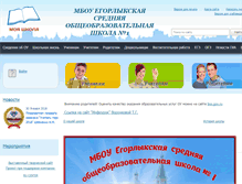 Tablet Screenshot of egsosh1.ru